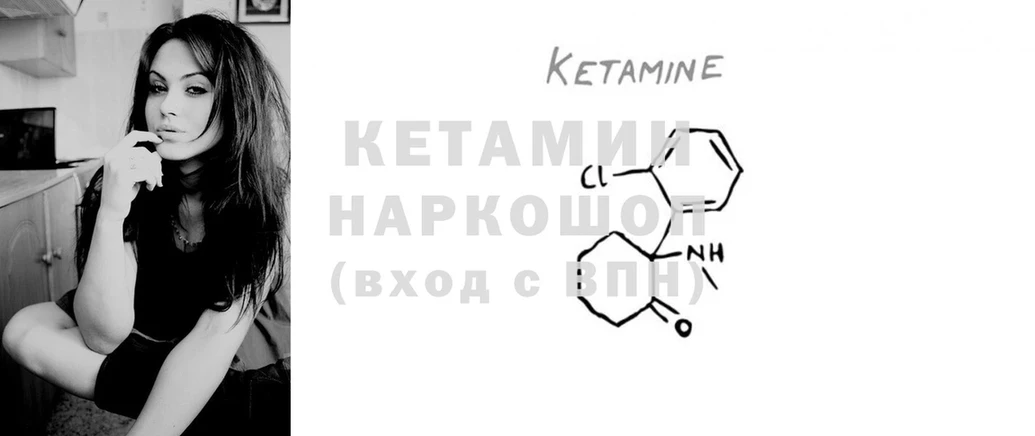 Кетамин ketamine  kraken ССЫЛКА  Ессентуки  купить  сайты 