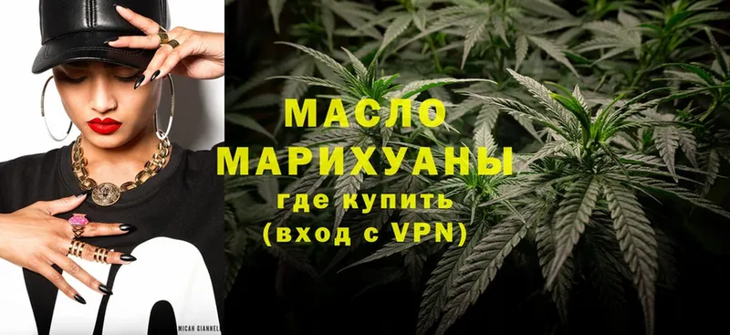 Дистиллят ТГК THC oil  дарнет шоп  Ессентуки 